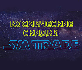 «Космические скидки» от Cri Ters